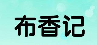 布香记品牌logo