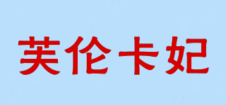 FRONT COVER/芙伦卡妃品牌logo