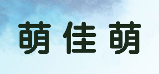 萌佳萌品牌logo