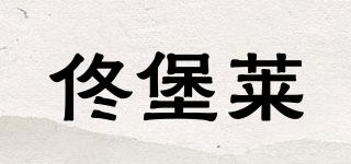 佟堡莱品牌logo