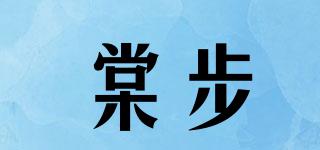 棠步品牌logo