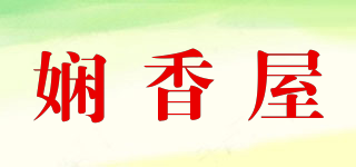 娴香屋品牌logo