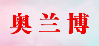 奥兰博品牌logo