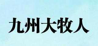 九州大牧人品牌logo