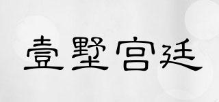 壹墅宫廷品牌logo