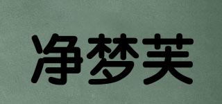 净梦芙品牌logo