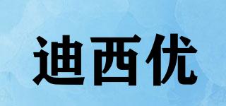 desiyo/迪西优品牌logo