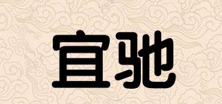 EGCHI/宜驰品牌logo