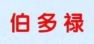 伯多禄品牌logo