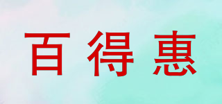 Bobway/百得惠品牌logo