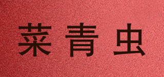 Mr.Worm//菜青虫品牌logo