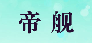 帝舰品牌logo