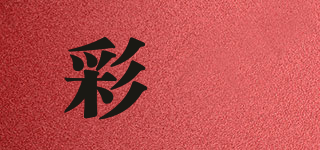 彩鸰品牌logo