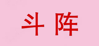 斗阵品牌logo