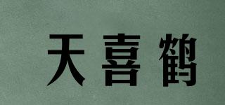 TINCHHE/天喜鹤品牌logo