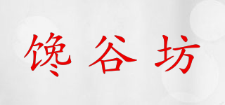 馋谷坊品牌logo