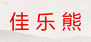 佳乐熊品牌logo