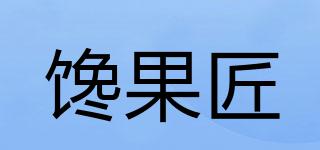 馋果匠品牌logo