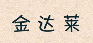 金达莱品牌logo