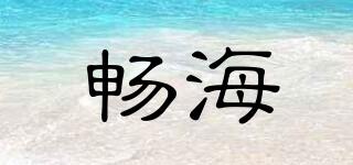 freesea/畅海品牌logo