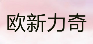 oceanrich/欧新力奇品牌logo
