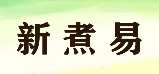 ezicok/新煮易品牌logo