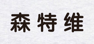 SCENTWAY/森特维品牌logo