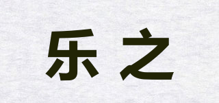 RITZ/乐之品牌logo