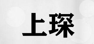 上琛品牌logo