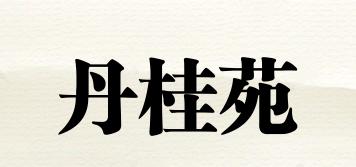 丹桂苑品牌logo