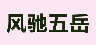 Vencci/风驰五岳品牌logo