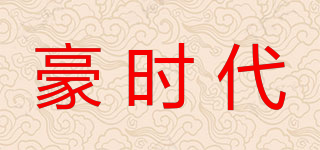 HaoEra/豪时代品牌logo