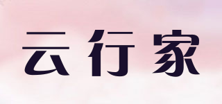 云行家品牌logo