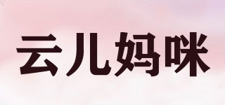 CLOUD MAMI/云儿妈咪品牌logo