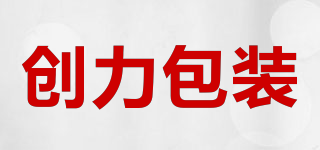 CHUANG LI PACKING/创力包装品牌logo