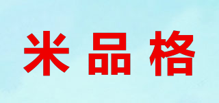 米品格品牌logo