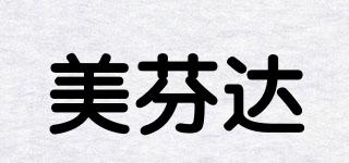 美芬达品牌logo