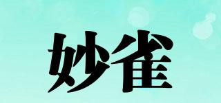 妙雀品牌logo