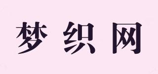 梦织网品牌logo