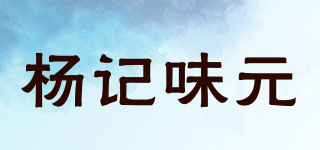 杨记味元品牌logo