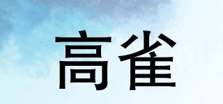 go-charr/高雀品牌logo