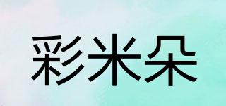 彩米朵品牌logo