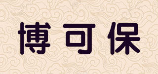 博可保品牌logo