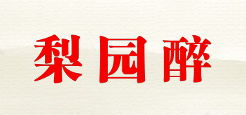 梨园醉品牌logo