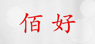 BUYHAO/佰好品牌logo