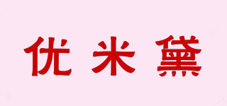 优米黛品牌logo