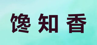 馋知香品牌logo