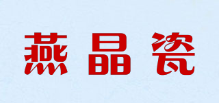 SWALINA/燕晶瓷品牌logo