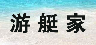 游艇家品牌logo