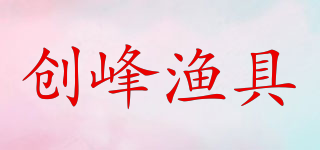 TT’I/创峰渔具品牌logo